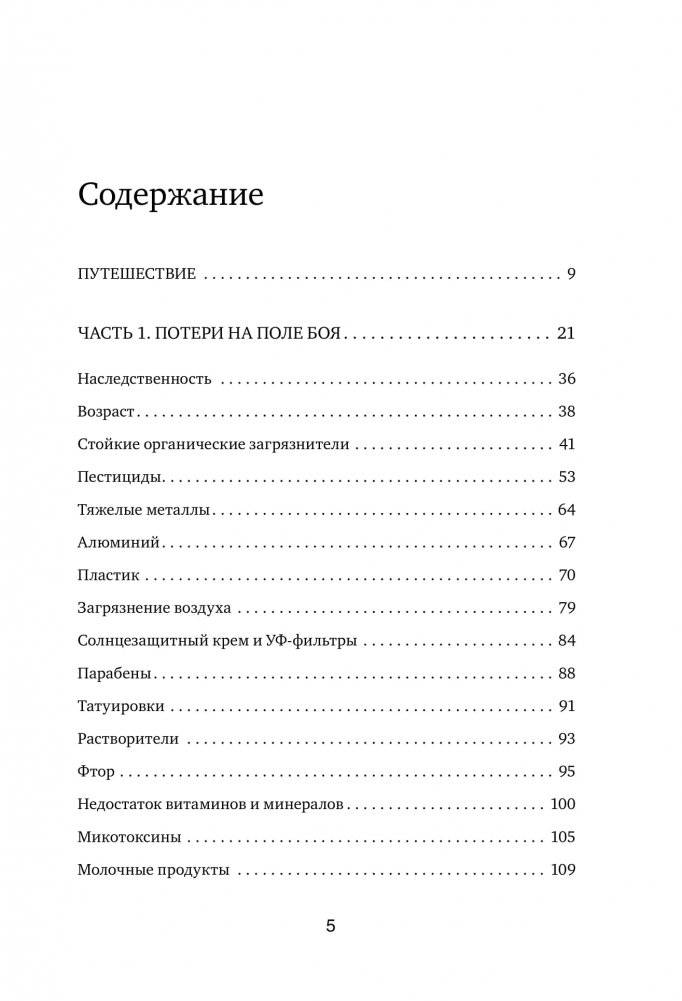 Мужской фактор фото книги 2