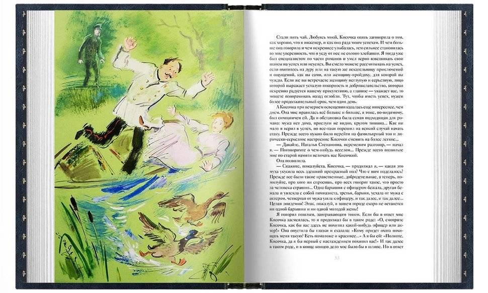 Повести и рассказы. Подарочное издание фото книги 3