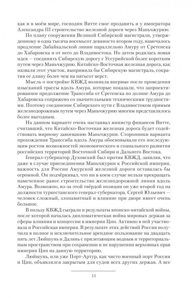 Ермак. Поход фото книги 4