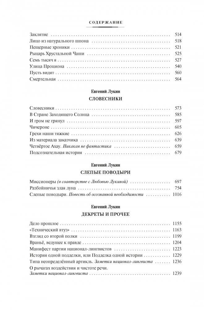 Разбойничья злая луна. Роман, повести, рассказы, эссе фото книги 3
