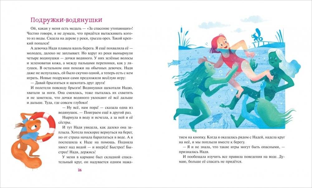 Правила безопасности. Как вести себя дома и на улице фото книги 4