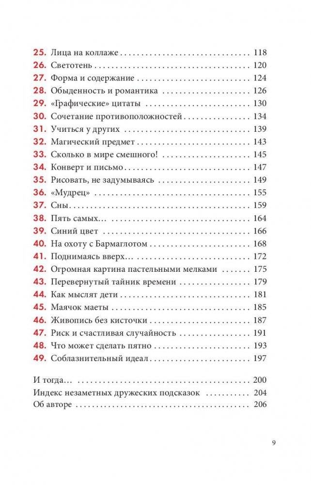 Шляпа фокусника фото книги 3