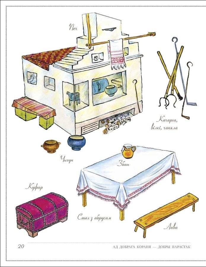 Ад добрага кораня – добры парастак фото книги 3