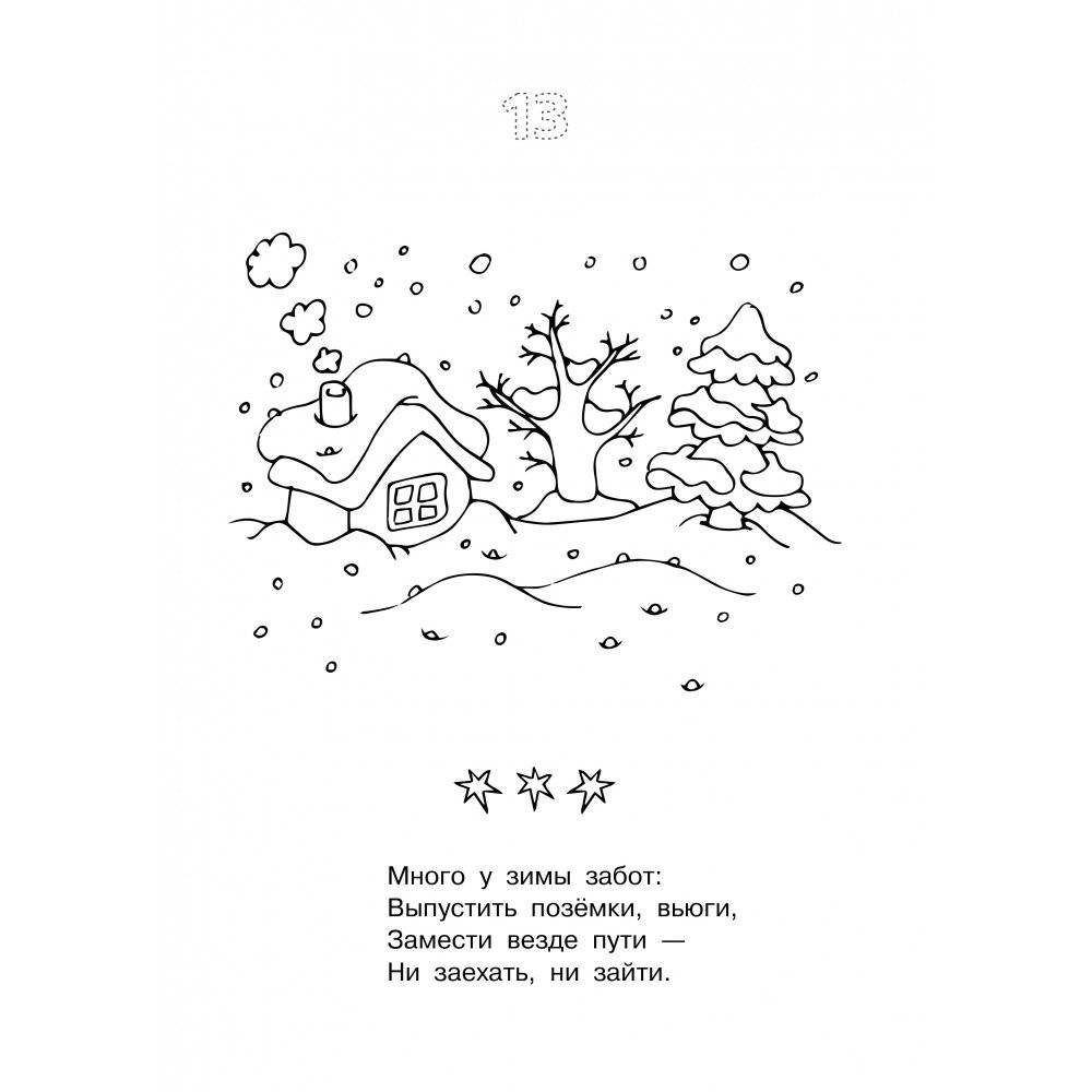 Логопедические раскраски. Звук ЗЬ фото книги 2