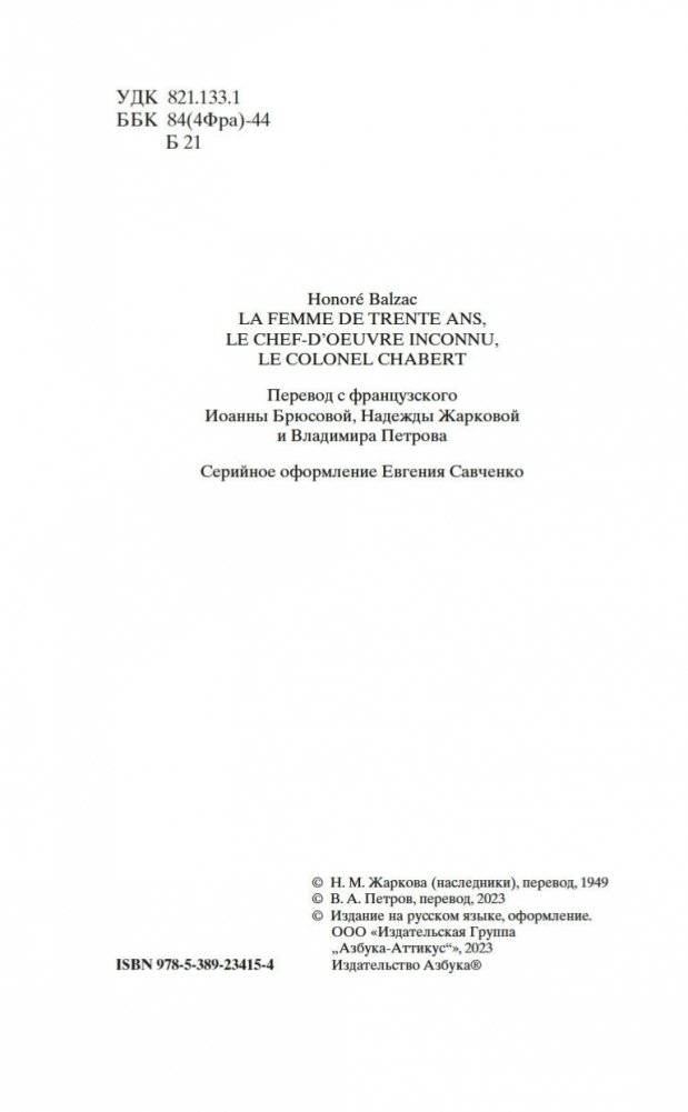 Тридцатилетняя женщина фото книги 3