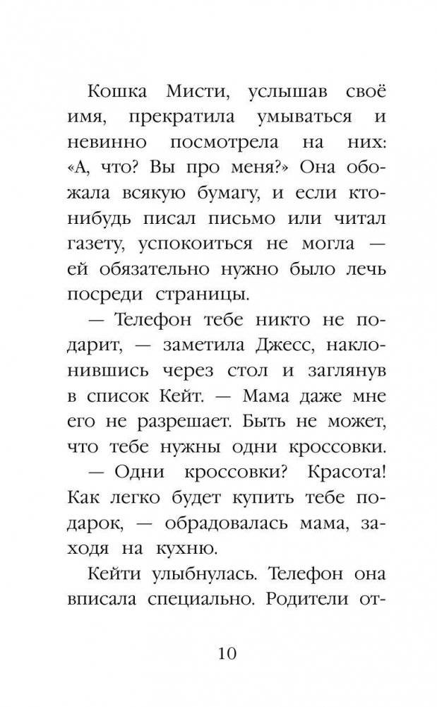 Щенок Тимми, или Я иду искать! фото книги 10