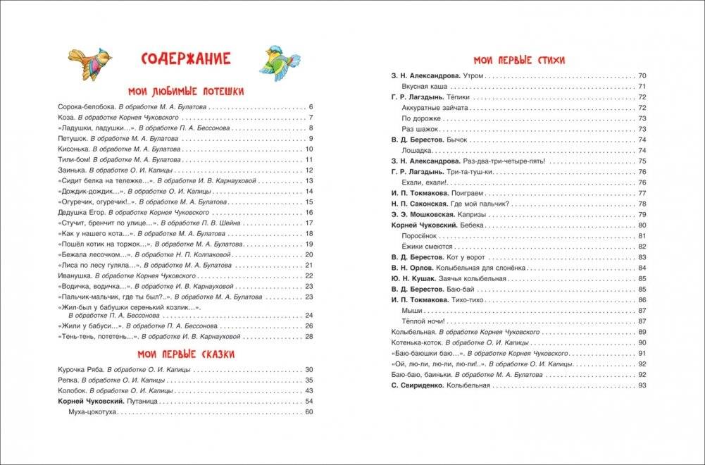 От рождения до года. Первая книга малыша фото книги 3