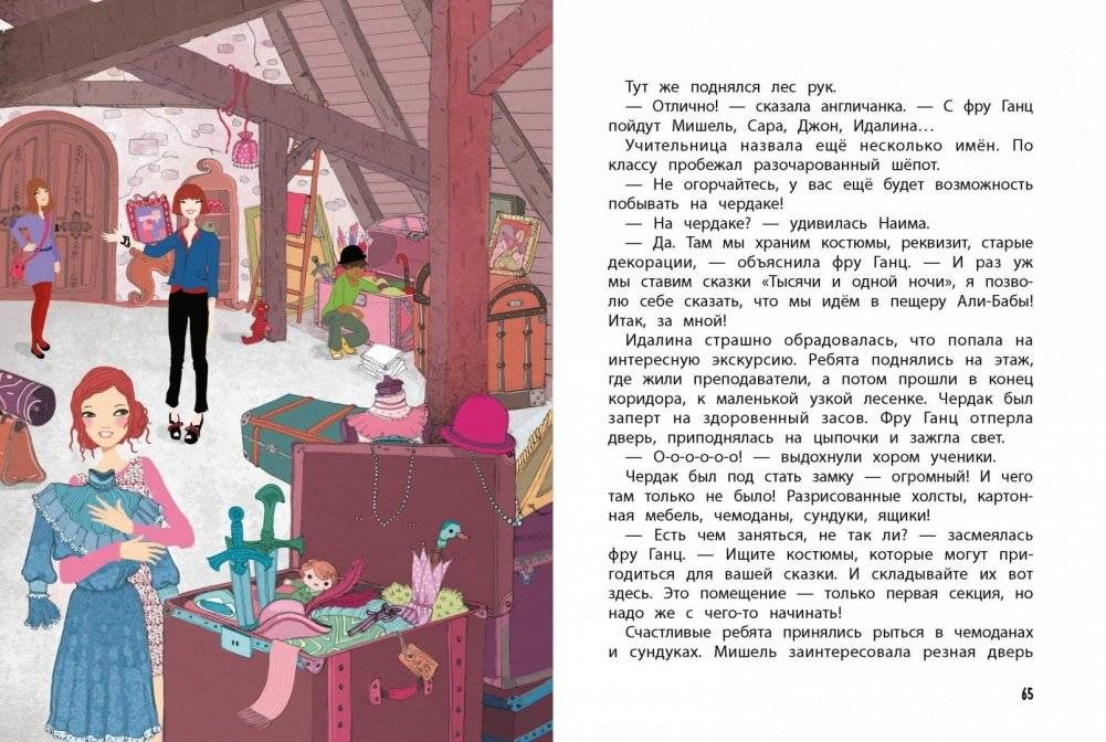 Кто боится призраков? Книга 4 фото книги 5