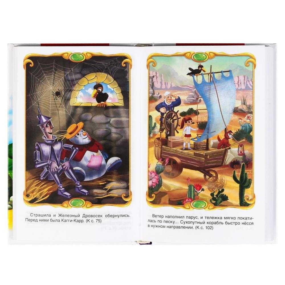 Урфин Джюс и его деревянные солдаты фото книги 4