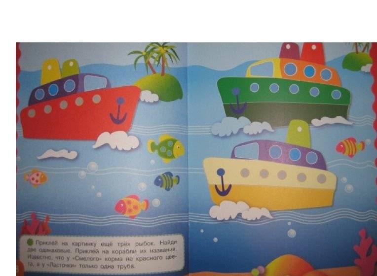 Логика. Развивающая книжка с наклейками фото книги 3