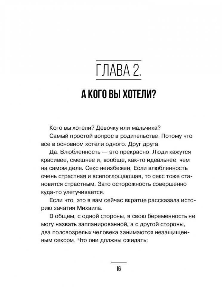 Декретные материалы фото книги 3