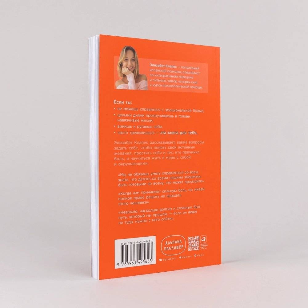 Дорогая я, нам надо поговорить: Правильные вопросы для психологической разгрузки фото книги 4