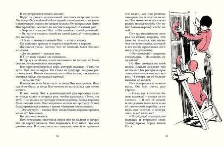 Маленькие рассказы про маленького Пита фото книги 2
