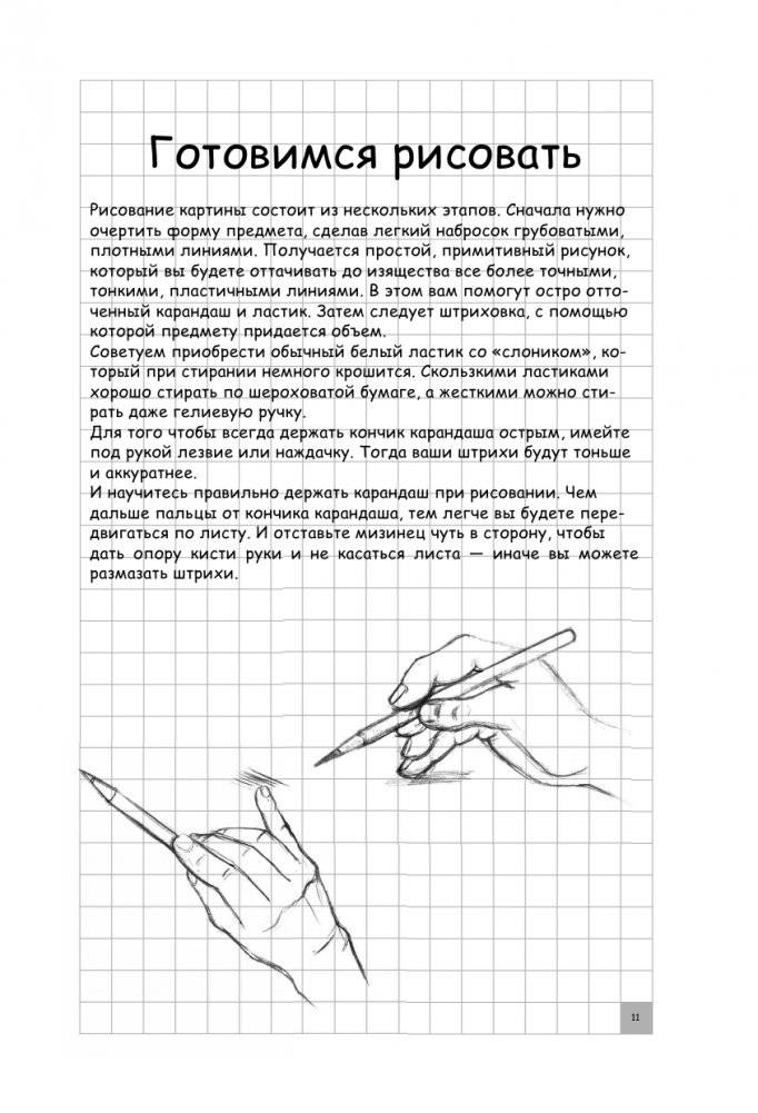Творческий курс по рисованию. Котики и их друзья фото книги 12