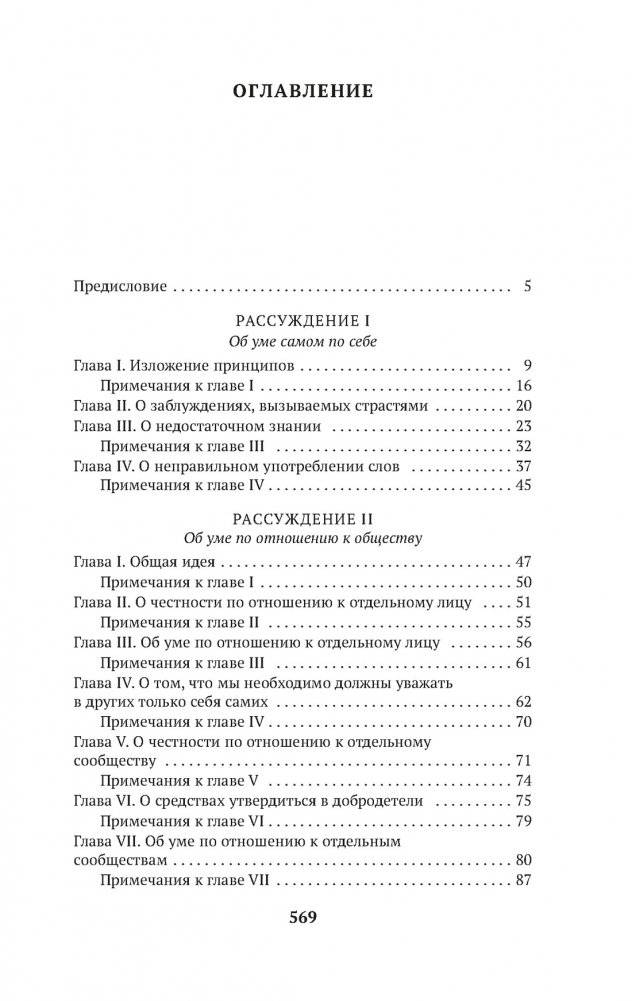 Об уме фото книги 2