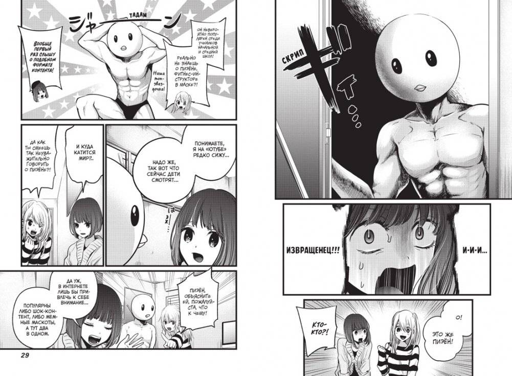 Звёздное дитя. Книга 2 фото книги 4