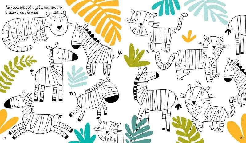 Большая книга игр и заданий про животных фото книги 2