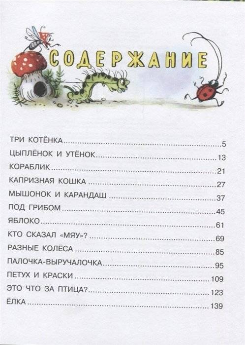 Сказки для самых маленьких фото книги 2