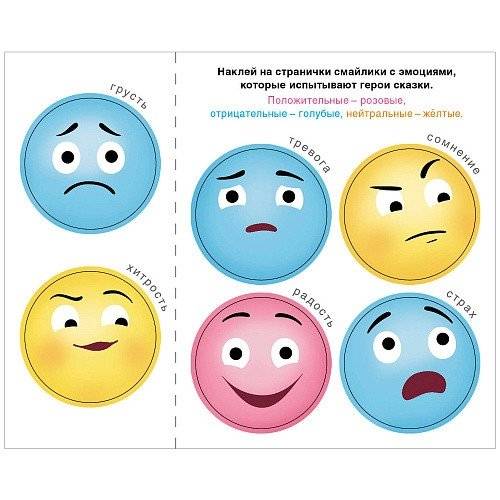 Комплект книг. Сказки с эмоциями (количество томов: 4) фото книги 3