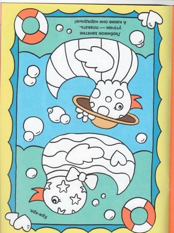 Первая раскраска для девочек фото книги 6