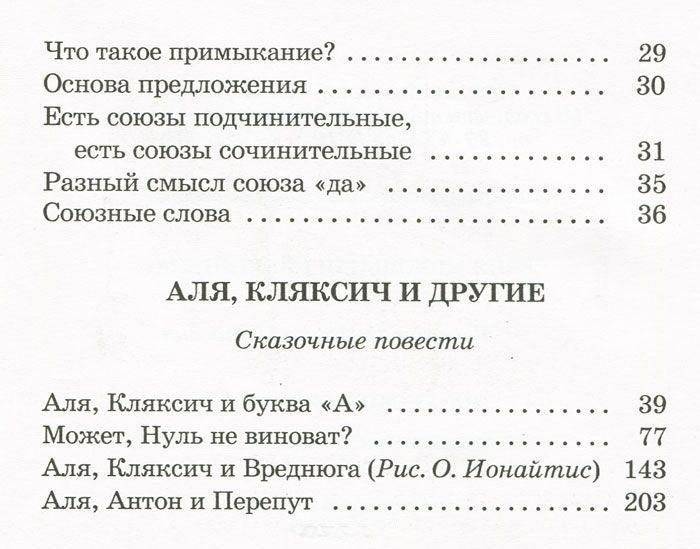 В гостях у Мудрослова фото книги 3