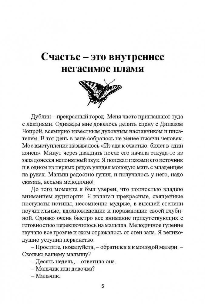 Начинаю новую жизнь! фото книги 4