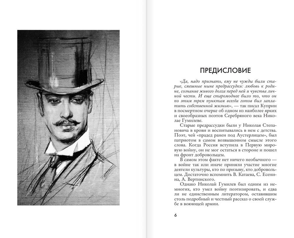 Записки кавалериста фото книги 3