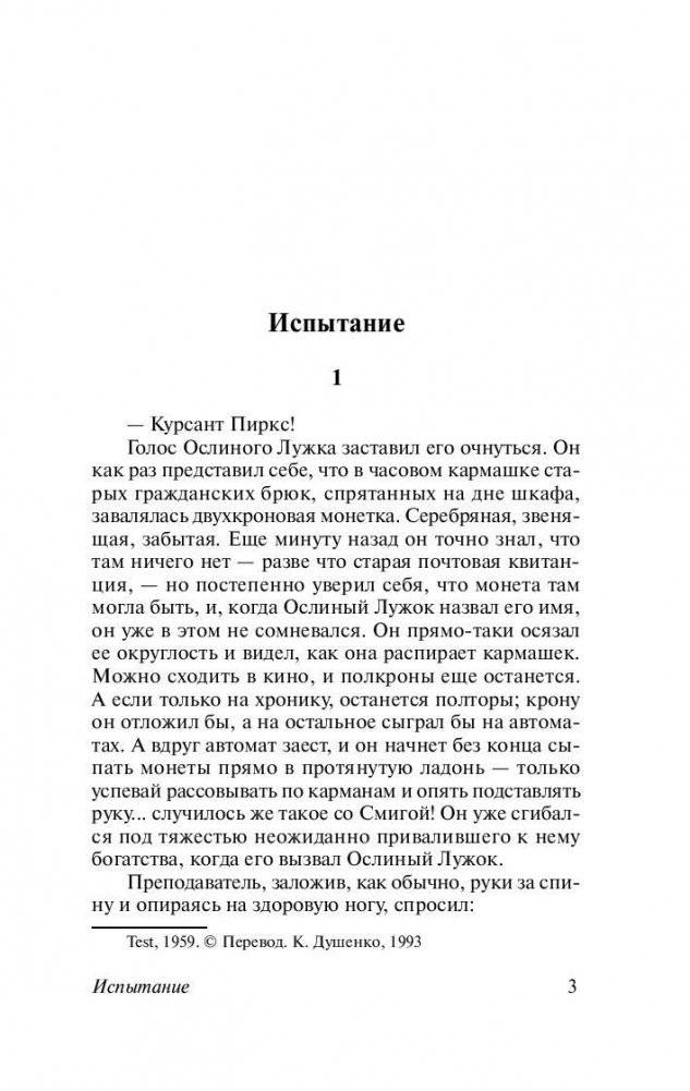 Рассказы о пилоте Пирксе фото книги 4