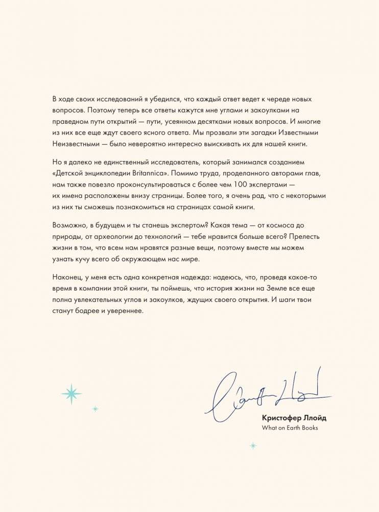 Britannica. Детская энциклопедия фото книги 6