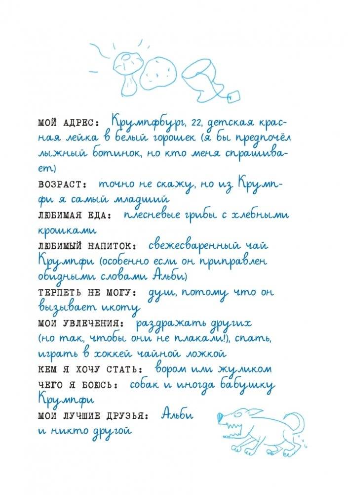 Эдди встречает друга. Самый маленький тролль (ил. Б. Кортуэс) (#1) фото книги 6