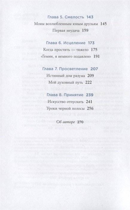 Любовь к несовершенству. Принять себя и других со всеми недостатками фото книги 2