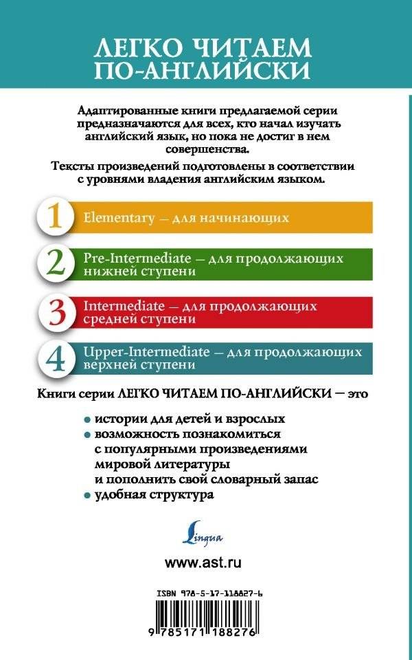 Странная история доктора Джекила и мистера Хайда. Уровень 4 фото книги 2