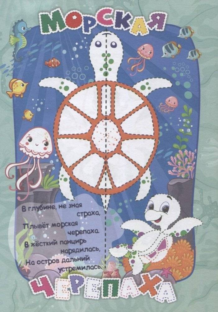 IQ-занималочки для ума и письма. Путешествие в глубины океана: нейрорисвание двумя руками фото книги 2