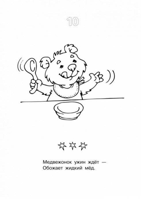 Логопедические раскраски. Комплект из 13 тетрадей фото книги 4