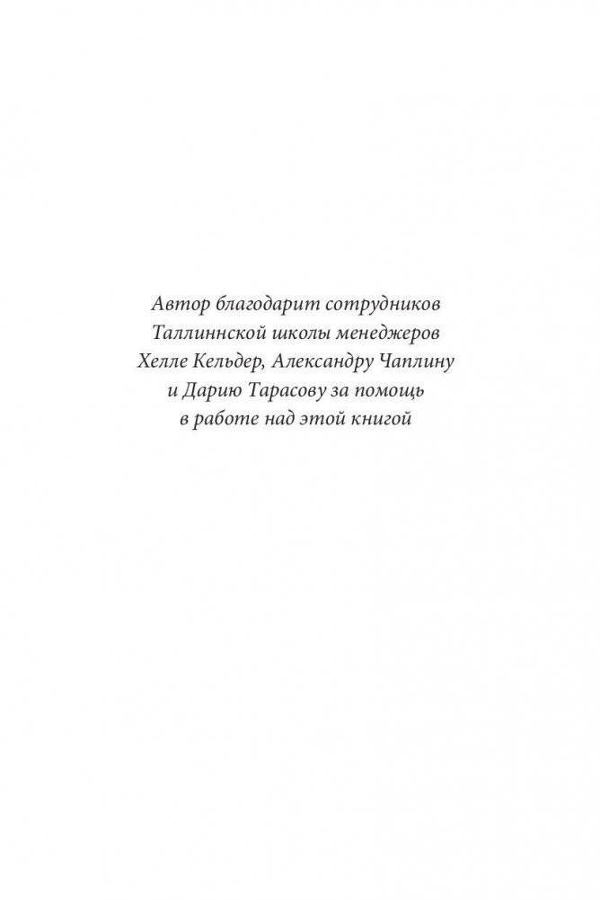 Социальная технология в вопросах и ответах фото книги 4