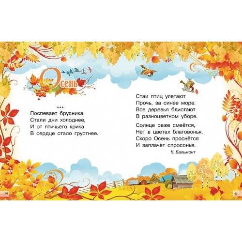 Времена года фото книги 5