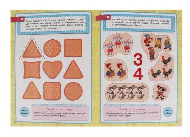 Цифры и счет. Рабочая тетрадь. Годовой курс. Школа Жуковой 4-5 лет фото книги 3