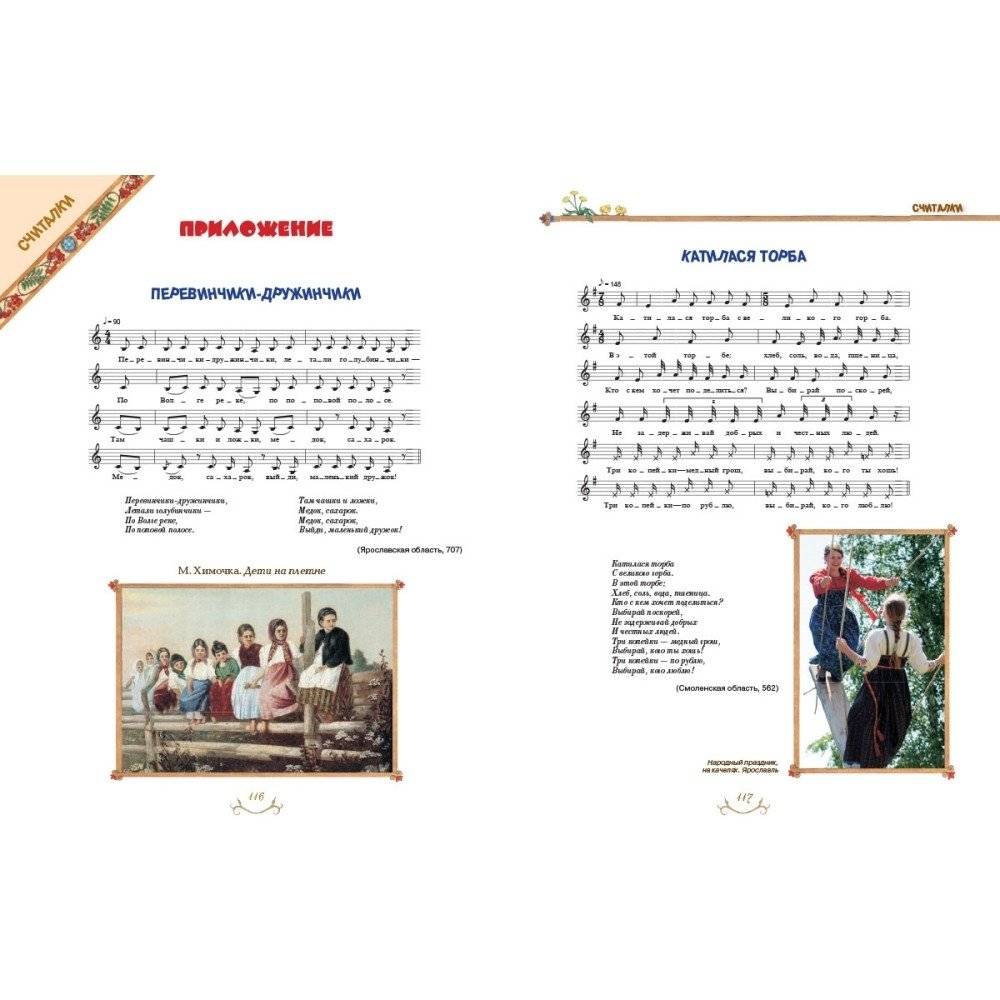 Казаки-разбойники и палочка-выручалочка фото книги 10