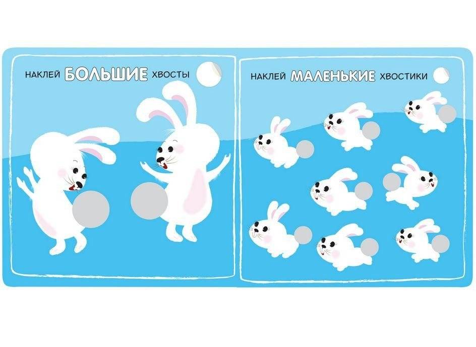 Веселые кружочки. Большой-маленький фото книги 7