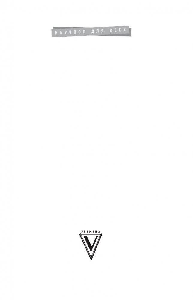 Мой лучший друг-желудок: еда для умных людей фото книги 2