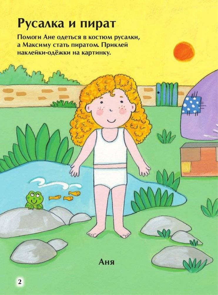 Веселый маскарад фото книги 3