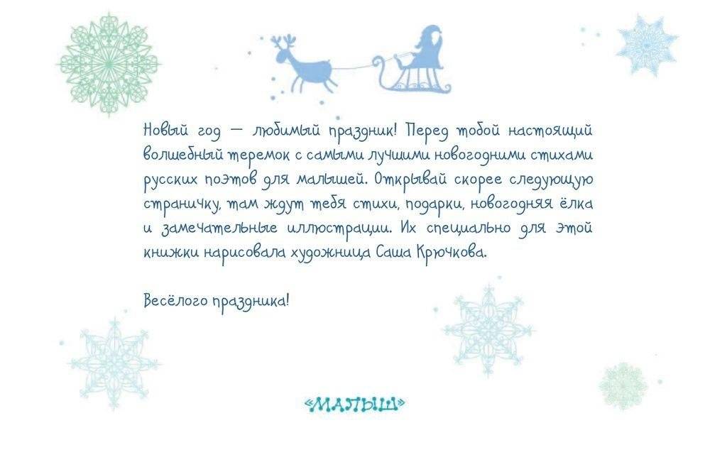 В лесу родилась ёлочка фото книги 2