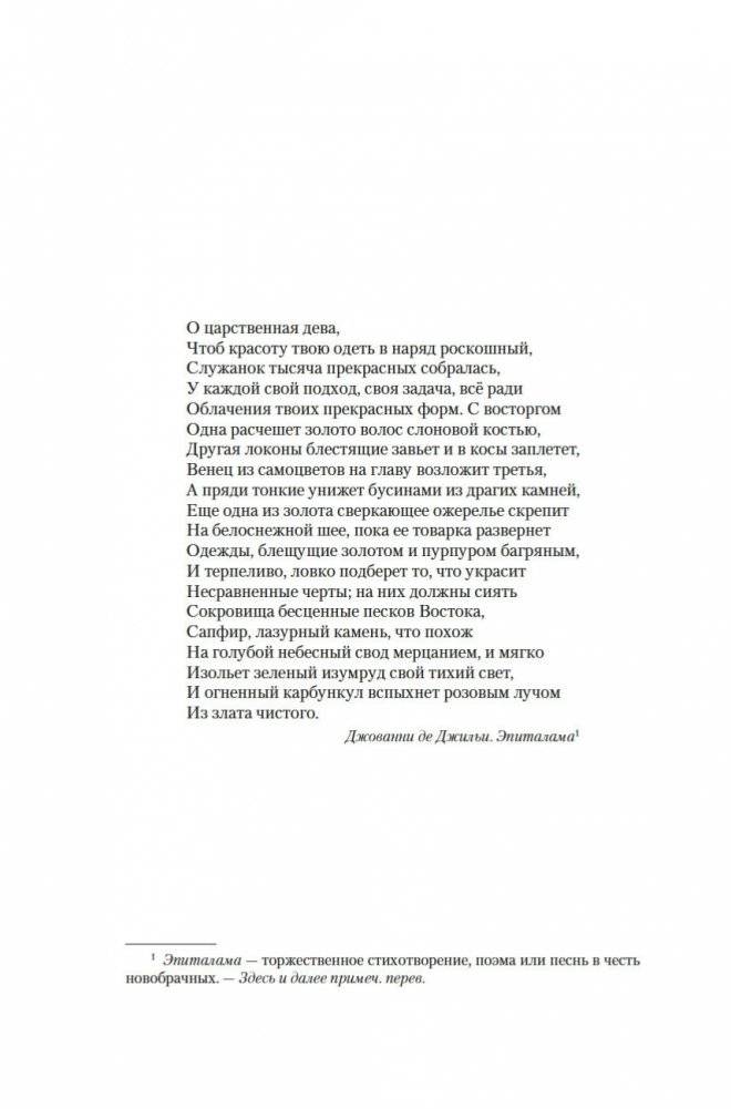 Елизавета Йоркская. Последняя Белая роза фото книги 7