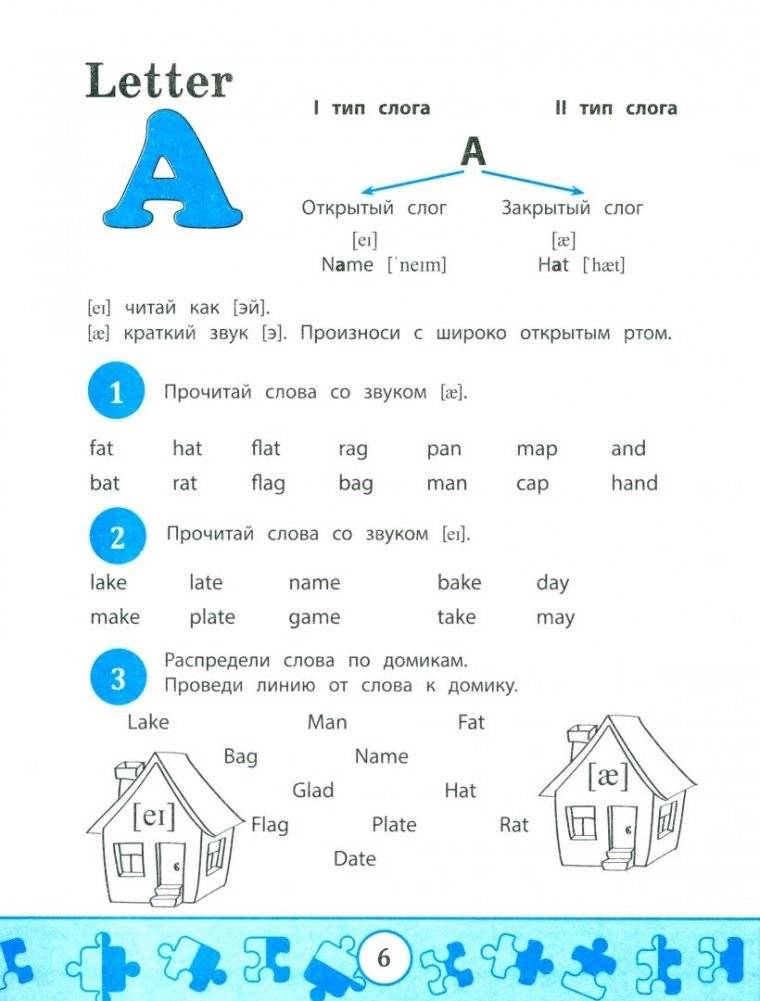 My first Wordbook: учимся читать фото книги 2