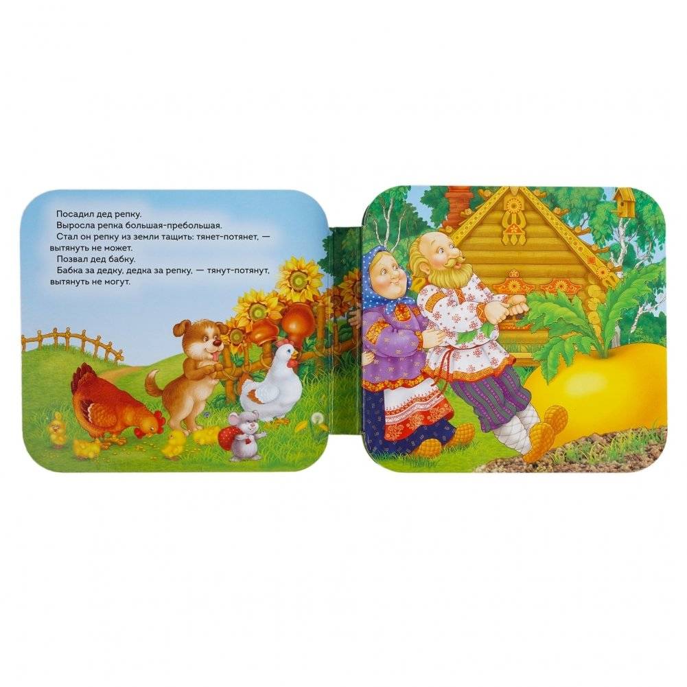 Репка фото книги 4