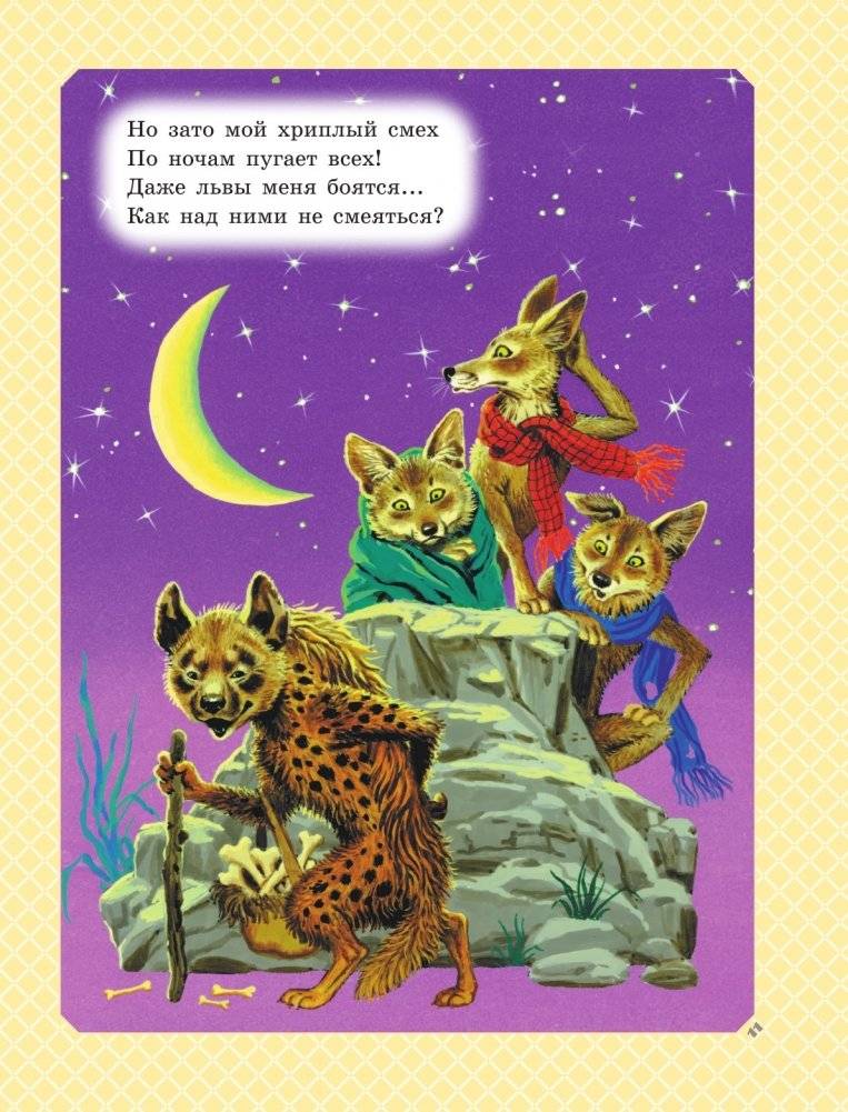 С. Маршак. Большая книга стихов и сказок фото книги 12