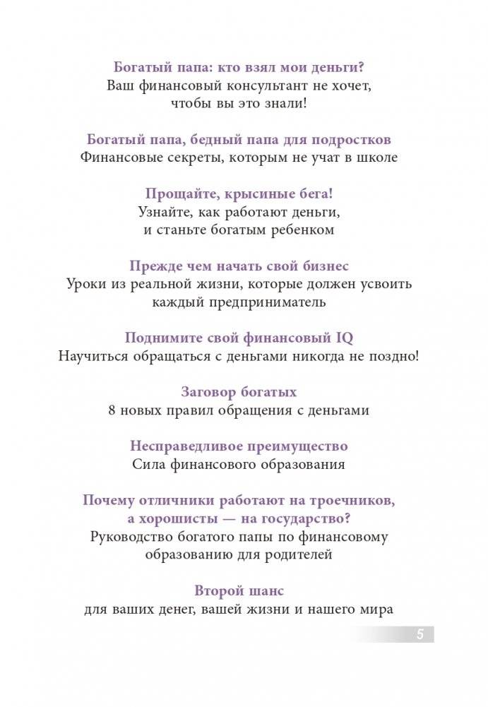 Как приобрести свою первую инвестиционную недвижимость фото книги 3