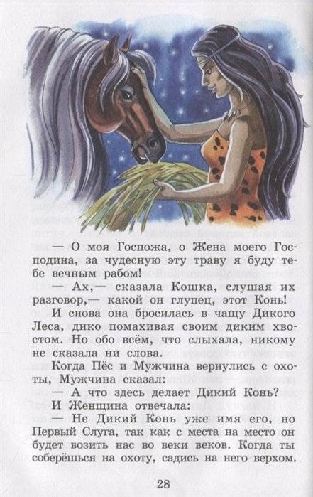 Рикки-Тикки-Тави и другие сказки фото книги 2