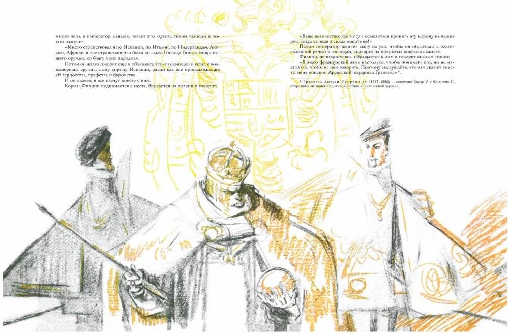 Легенда об Уленшпигеле фото книги 4