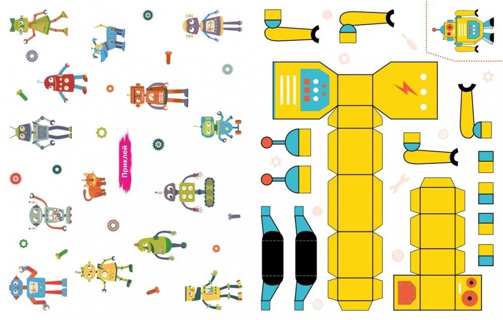 Объёмные игрушки из бумаги. Роботы фото книги 3